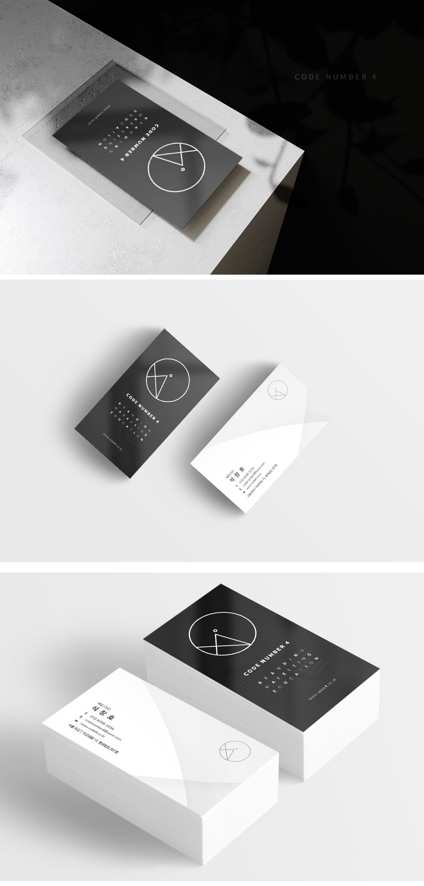 codenumber4_page