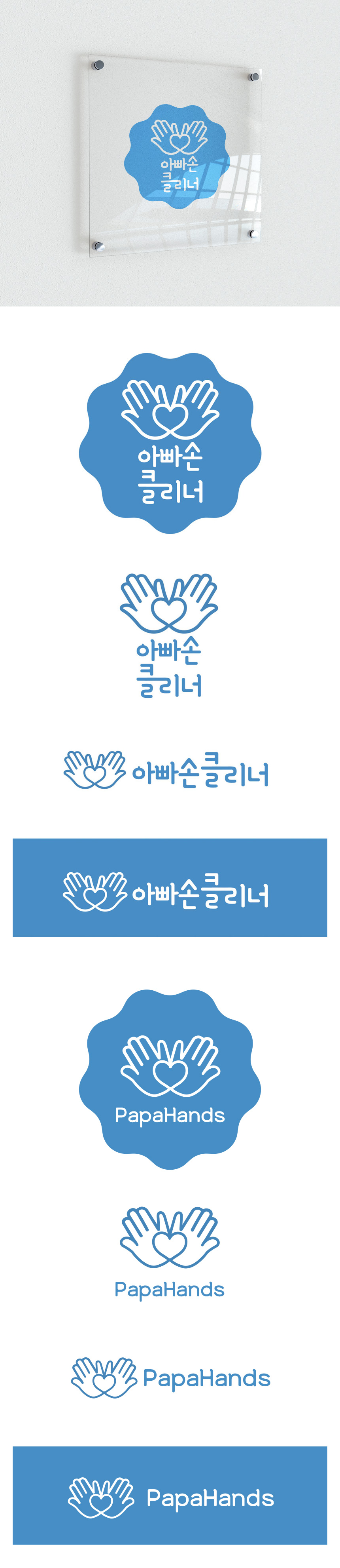 papahands_page